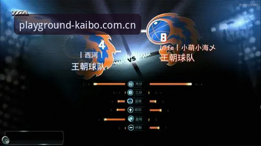 开博体育电竞比分数据使用指南：从查数据到看门道的完整操作教程